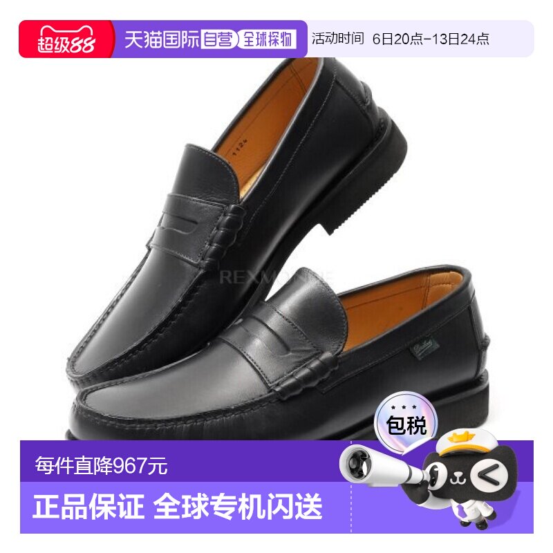 韩国直邮paraboot 通用 休闲鞋乐福鞋正品时尚百搭通勤休闲舒适图片