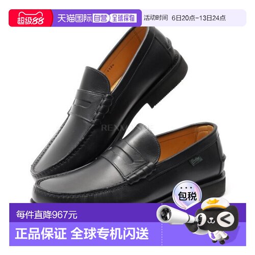 韩国直邮paraboot 通用 休闲鞋乐福鞋正品时尚百搭通勤休闲舒适