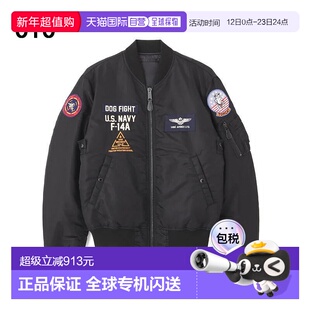 日本直邮AVIREX Tomcat MA-1 黑色和鼠尾草绿夹克 (783-3952033)