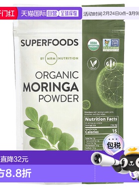 香港直邮MRM Nutrition,有机辣木粉，8.5 盎司（240 克）