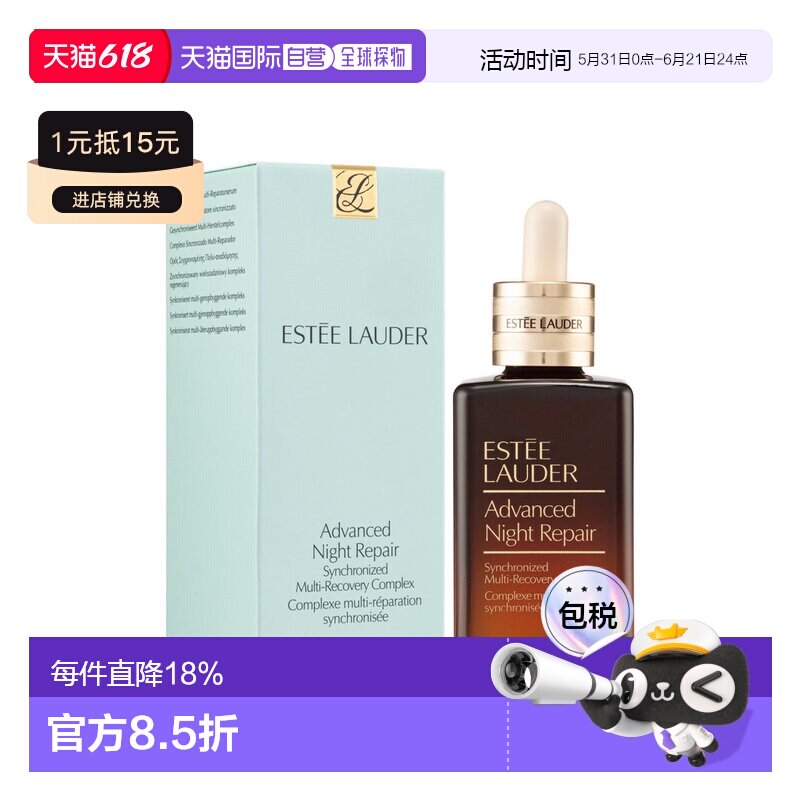 【效期至27年4月】香港直邮EsteeLauder雅诗兰黛小棕瓶100ml正品