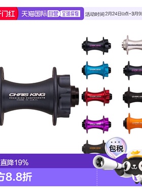 自营 Chris King ISO 110X15mm Boost 32H 6孔山地自行车前花鼓