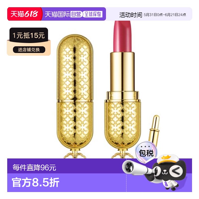 韩国直邮Whoo后拱辰享奢华版高保湿唇膏口红3.5g1个正品