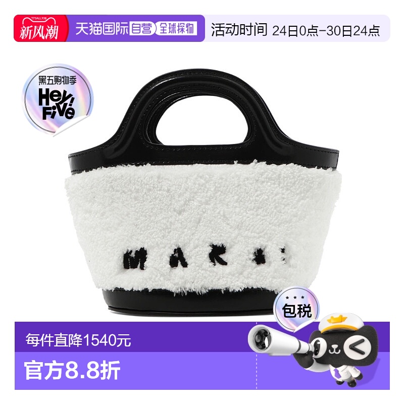 香港直邮Marni Tropicalia 单肩包 BMMP0096Q2P5441