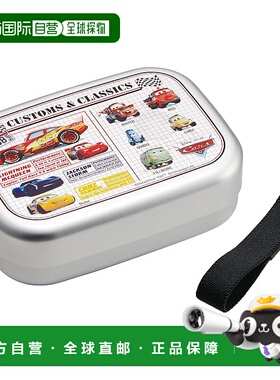 【日本直邮】斯凯达铝制便当盒370ml 汽车总动员款ALB5NV68915