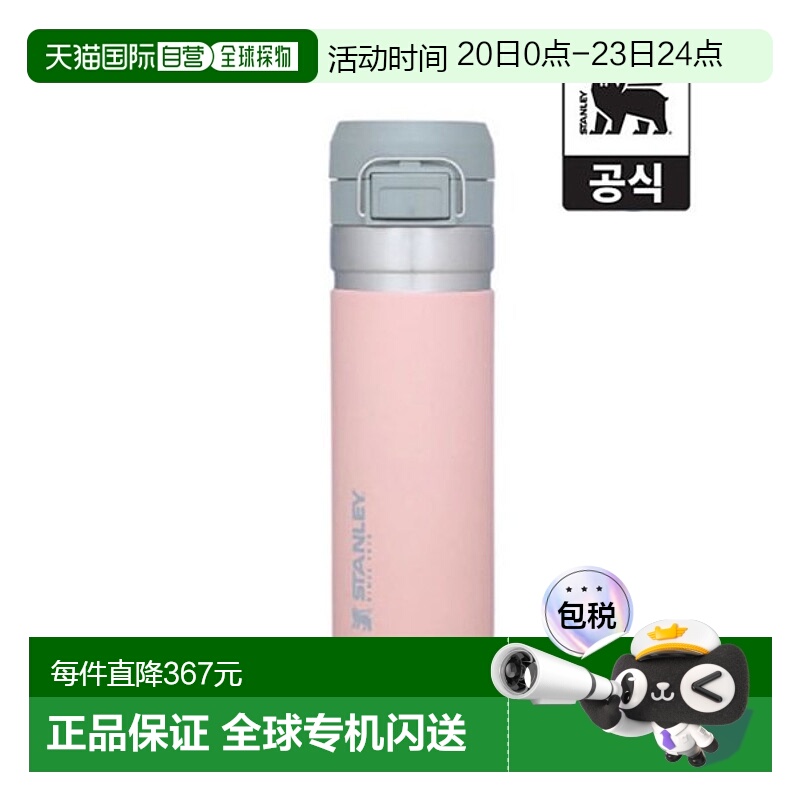 韩国直邮STANLEY 巨无霸吸管杯保冷隔热水杯10-09149保温杯709ml