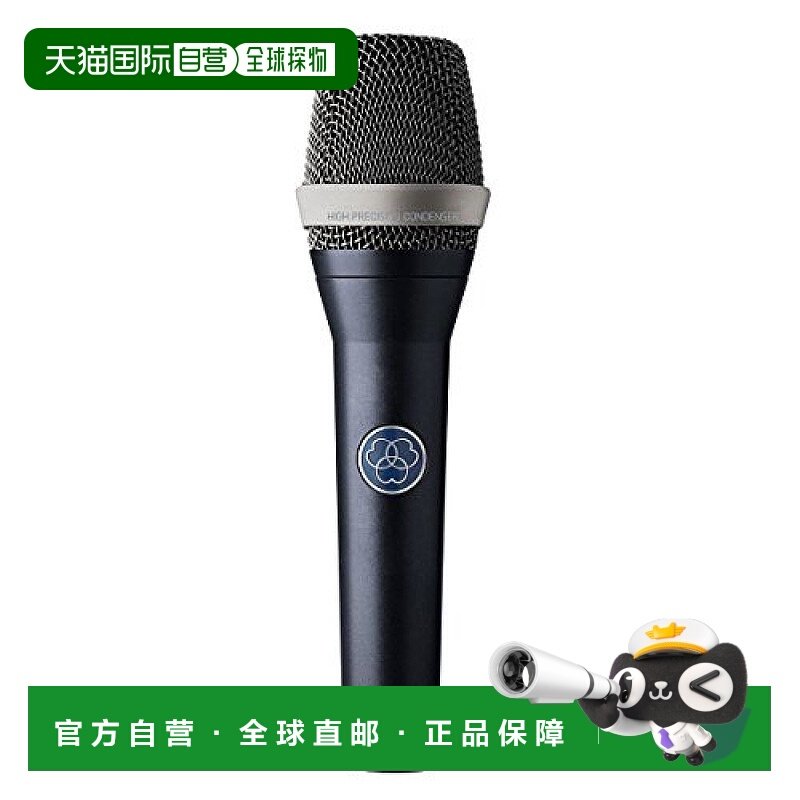 【日本直邮】akg爱科技影音电器用于C7舞台的电容式麦克风高音质