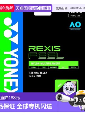 日本直邮YONEX-Lexis尤尼克斯网球线125 感感到