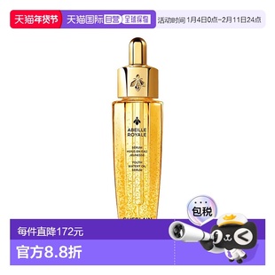 欧洲直邮Guerlain娇兰帝皇蜂姿修护复原蜜面部精华液30ML正品