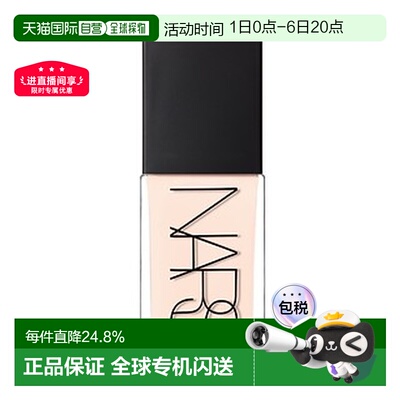 香港直邮Nars 纳斯 流光美肌粉底液 L0.5 YANGYANG正品