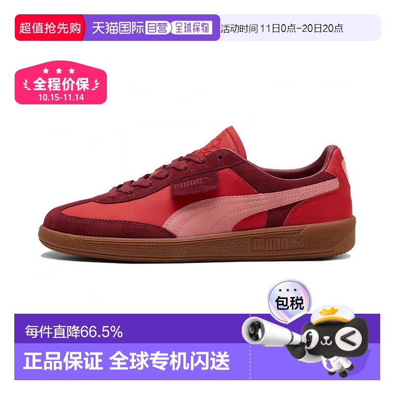 韩国直邮puma彪马经典复古防滑耐磨低帮休闲德训鞋男女同款397308