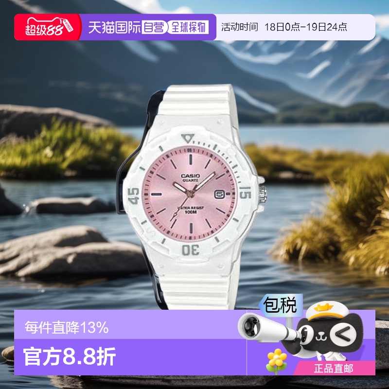 Casio 卡西欧儿童学生手表女马卡龙果冻运动防水石英时尚手表38mm