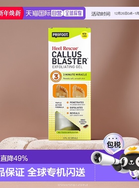 香港直邮Profoot,Callus Blaster 去角质凝胶，3 液量盎司（正品