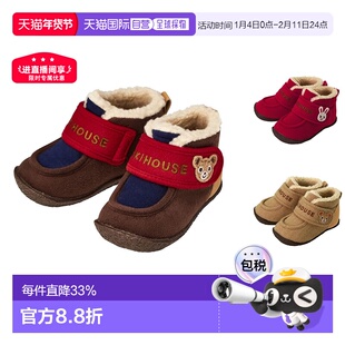 日本直邮MIKIHOUSE 秋冬款加绒棉鞋童鞋男女童13-9308-381学步鞋