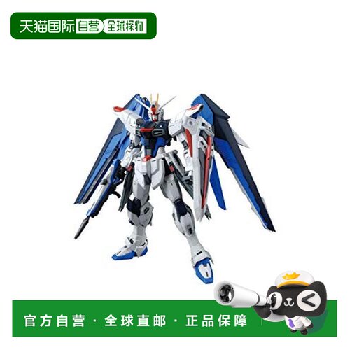 日本直邮万代拼装模型MG机动战士高达SEED 自由Ver.2.0 1/100