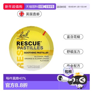 欧洲直邮英国Bach巴赫花精舒缓心慌焦虑提升专注力考面试改善睡眠