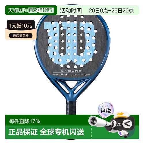 欧洲直邮WILSON Endure V1 壁球拍 中性