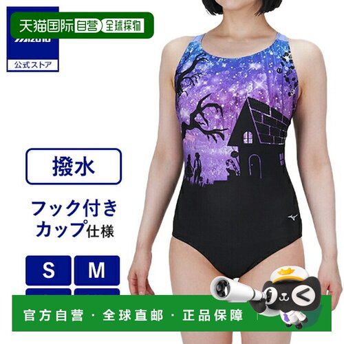 日本直邮Mizuno SS25 简约无袖圆领防水连体泳装 女款