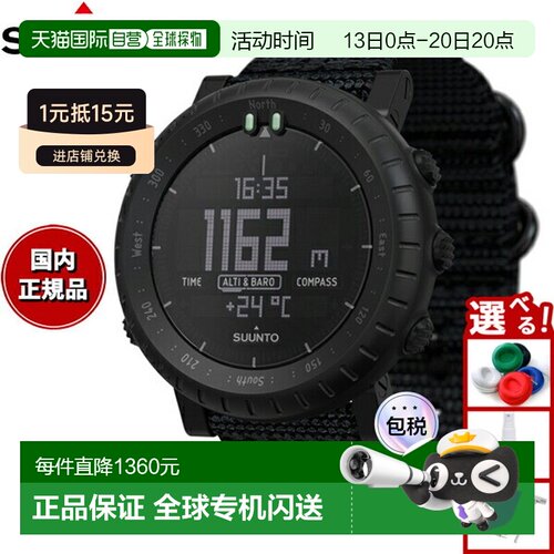 日本直邮SUUNTO CORE ALPHA Stealth 智能手表（男女）SS05050400