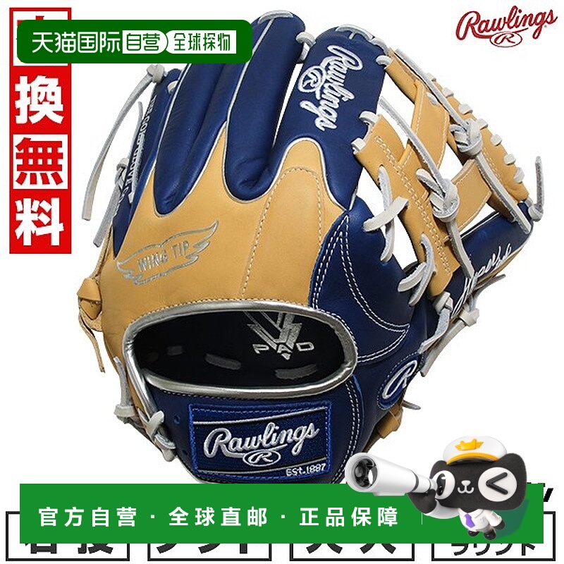 日本直邮Rawlings HYPER TECH COLORS 成人垒球手套全能型尺寸：1