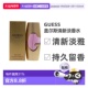 美国直邮GUESS盖尔斯女士淡香水清新自然持久迷人75ml礼物正品
