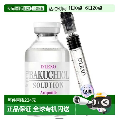 韩国直邮OliveYoung专享 Dermaline补骨脂酚修护精华安瓶35ml正品