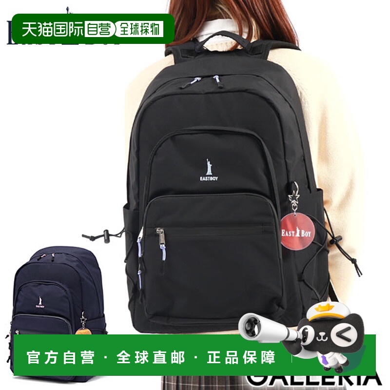 日本直邮EASTBOY女士背包大容量书包时尚EASTBOY书包书包书包30LA