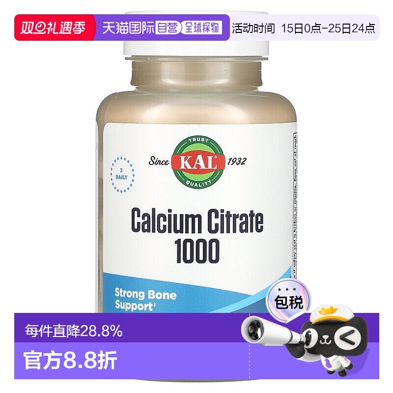 香港直发KAL膳食补充剂柠檬酸钙片促进骨骼健康90片青少年中老年