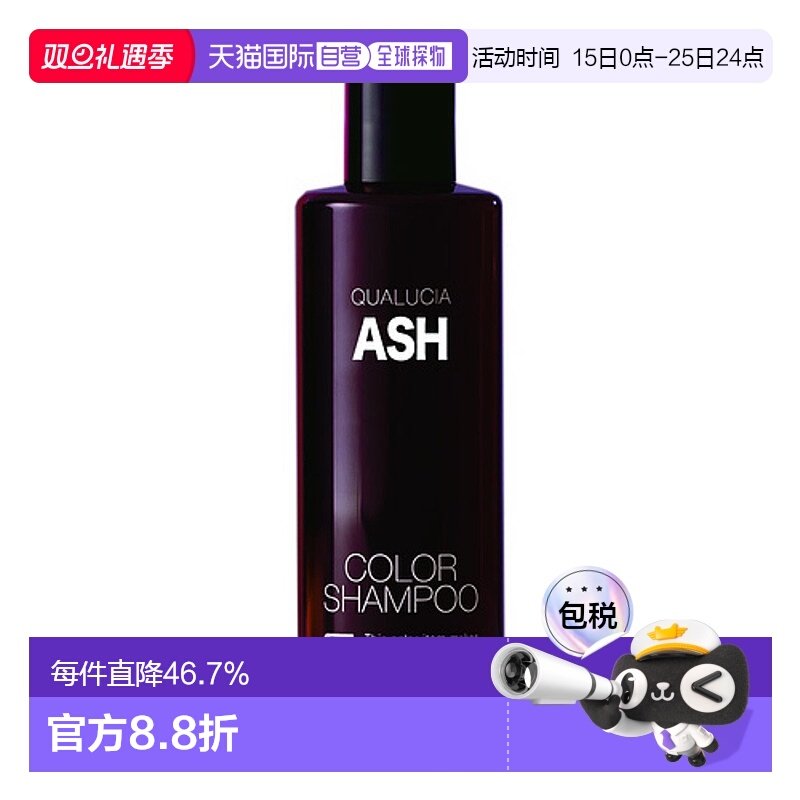 日本直邮日本直邮 FIOLE QUALUCIA 护色洗发水 灰色 ASH 250ml