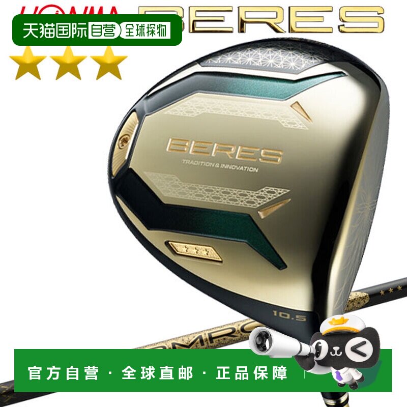 日本直邮honma 高尔夫 BERES 10 3S 一号木杆日规2026 款