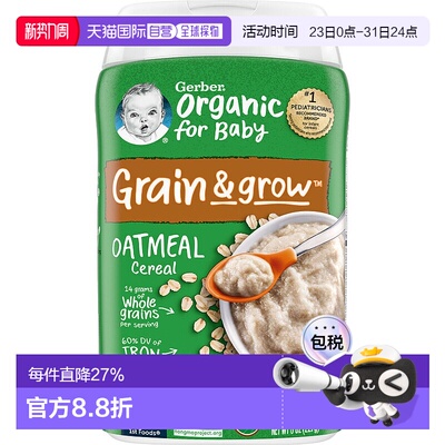 香港直发Gerber嘉宝有机燕麦片谷物原料美味营养健康227g燕麦粉