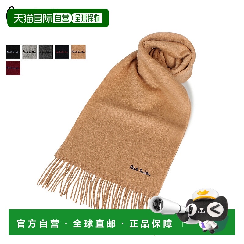 日本直邮Paul Smith男女同款时尚保暖长款围巾简约933D-AS04
