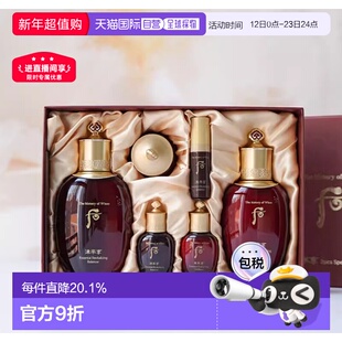 韩国直邮Whoo后津率享红华平颜6件套水乳清爽补水渗透正品礼物