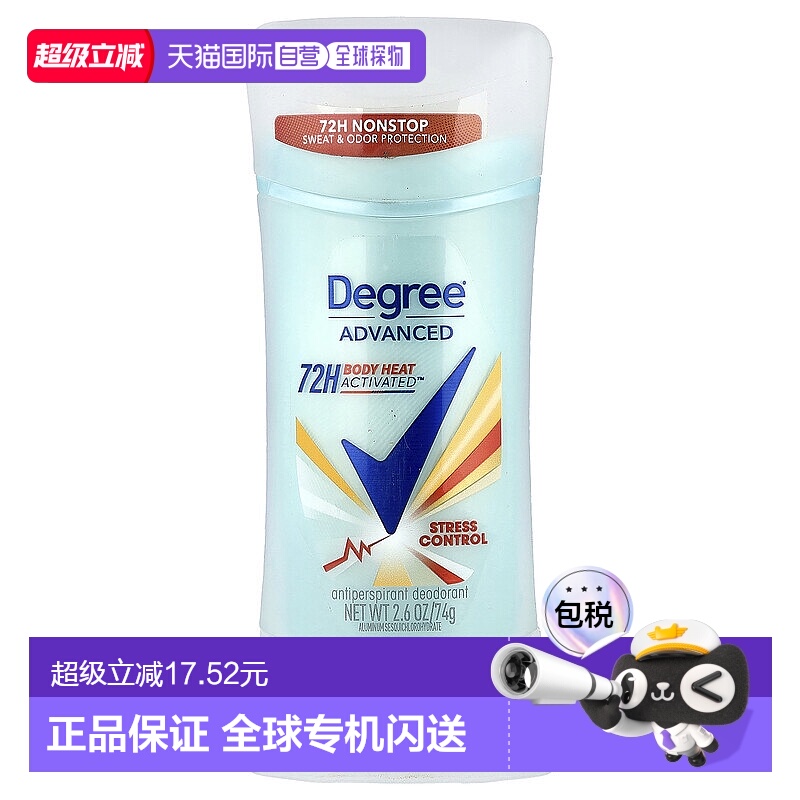 香港直邮Degree高级72H MotionSense止汗净味剂压力控制
