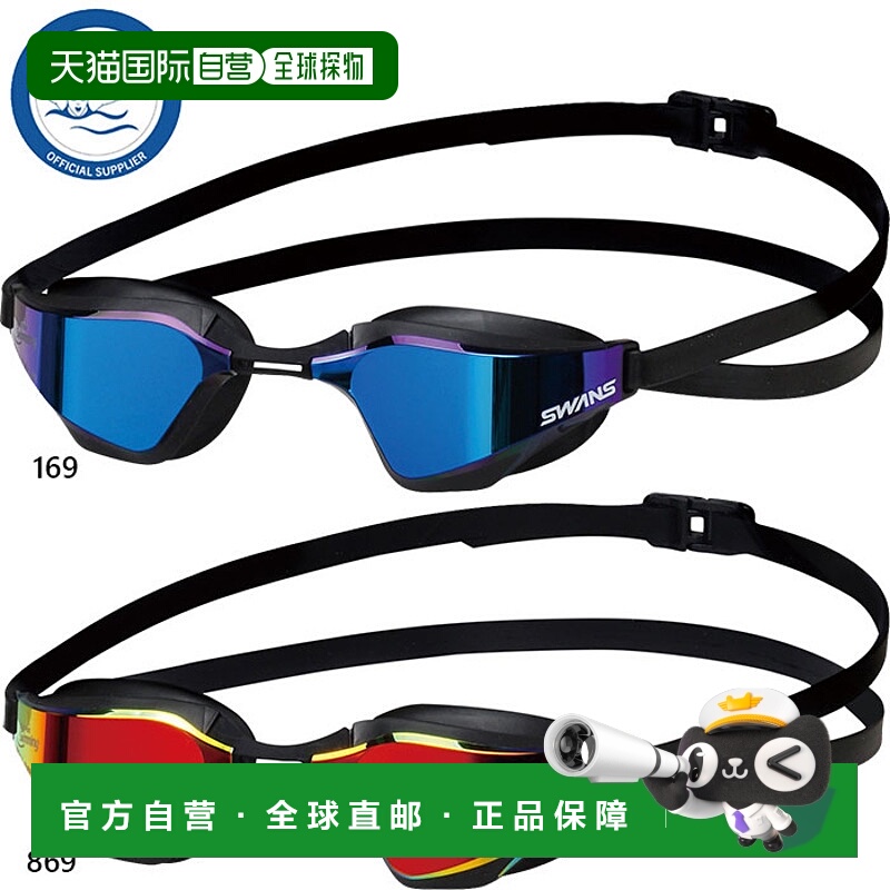 日本直邮SWANS 男士女士黑色泳镜镜面型号游泳 SWANS BG-SR-72M