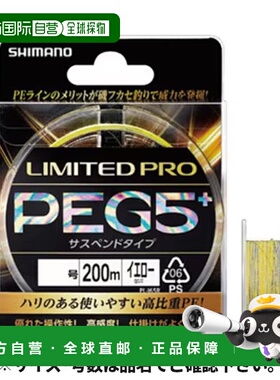 日本直邮Shimano Limited Pro G5+ PE 悬架 200m 1.5go PL-I65R