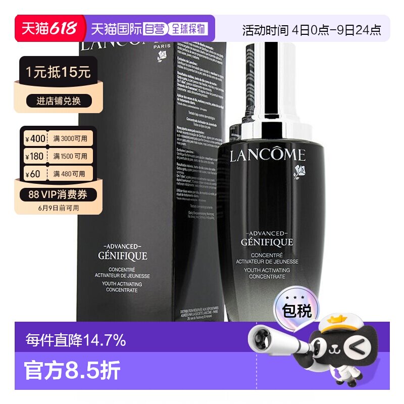 香港直邮Lancome兰蔻肌底液小黑瓶精华100ml正品效期至26年7月