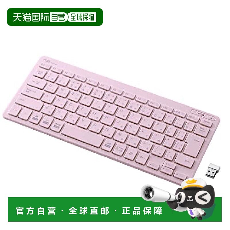 【日本直邮】Plus普乐士 迷你无线薄键盘 粉 TW-KB002 428-855