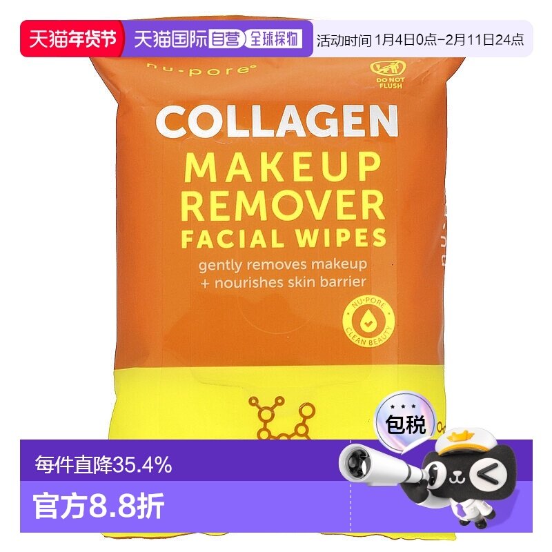 香港直发Nu-Pore卸妆湿巾含胶原蛋白精华芦荟精华温和25片正品,洗护清洁剂/卫生巾/纸/香薰,卸妆湿巾,淘宝优惠券,粉丝福利购,淘宝优惠卷
