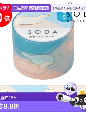 日本直邮Kingjim SODA Mizuasobi (30mm) CMT30-020 Soda 即剥即