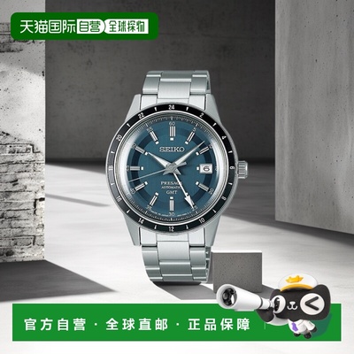 日本直邮精工 Presage Style60's 机械 GMT 老蓝 SARY229