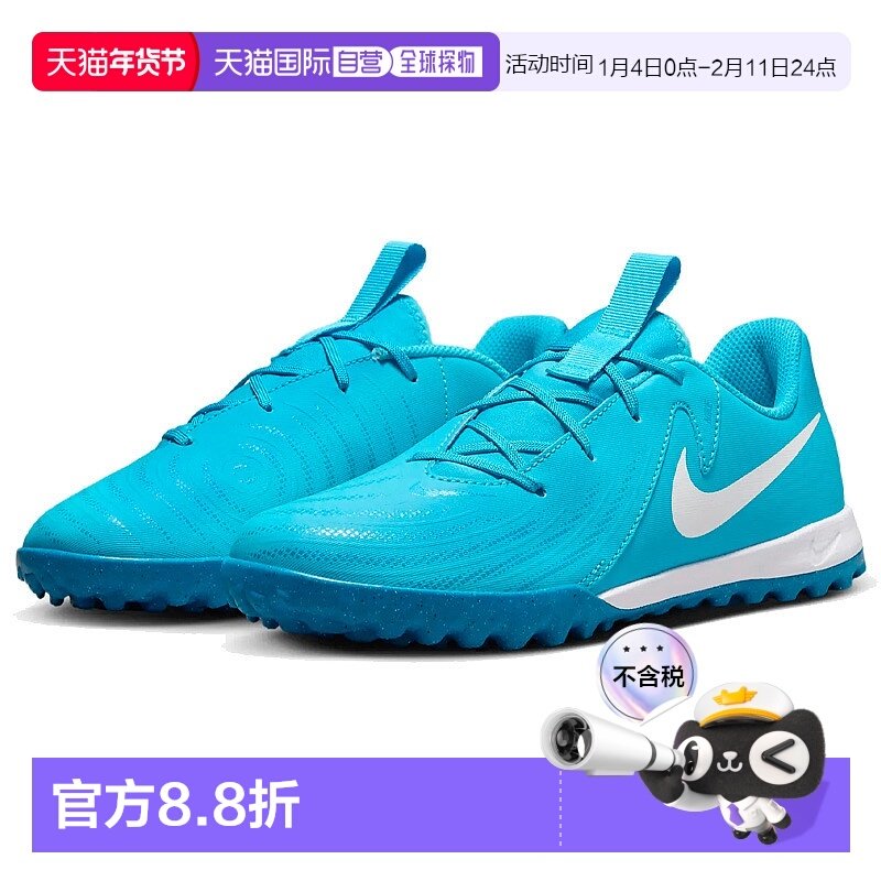 日本直邮耐克少年足球训练鞋 Phantom GX 2 Academy Kids草皮鞋儿,运动鞋new,足球鞋,淘宝优惠券,粉丝福利购,淘宝优惠卷