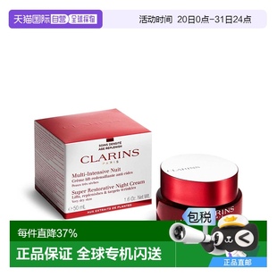 修护晚霜滋润保湿 欧洲直邮clarins娇韵诗女士面霜保湿 不粘腻50ml
