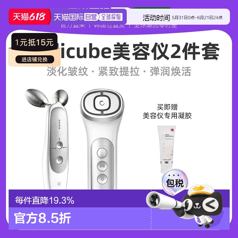 金喜善推荐韩国直邮Medicube爱肌尔提拉美容仪射频返嘭反重力紧致