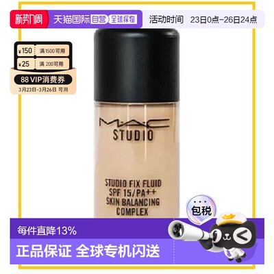 香港直邮魅可定制无瑕粉底液N18 SPF25 5ml有效期26年8月正品