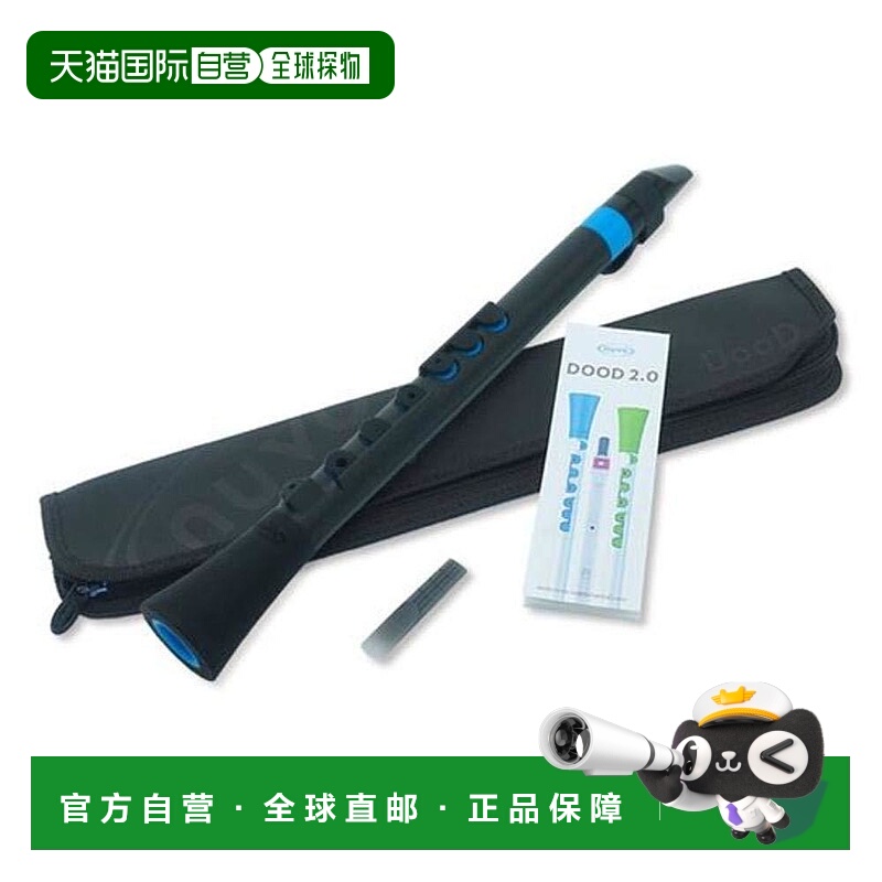 【日本直邮】Nuvo 塑料管乐器完全防水DooD2.0黑色/蓝色/带特殊外