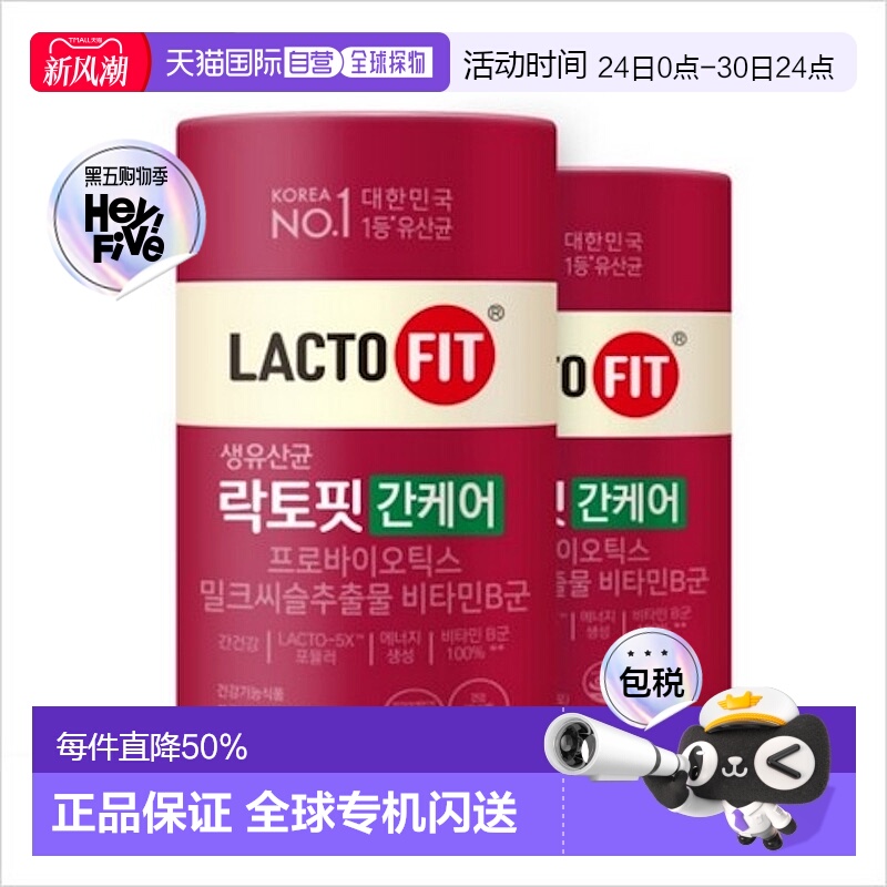 韩国直邮钟根堂LACTOFIT乐多飞护肝益生菌60包*2盒调理肠胃奶蓟草