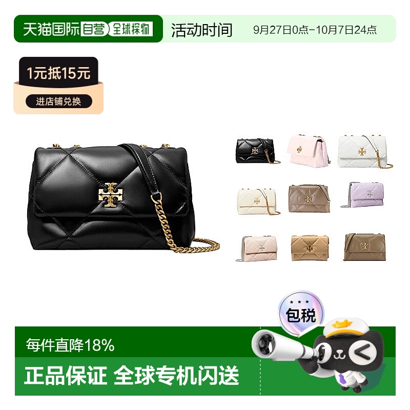香港直邮TORY BURCH汤丽柏琦KIRA女士单肩斜挎包牛皮日常搭配休闲