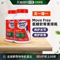 美国直邮氨糖维骨力MoveFree瓶材质安全吗？