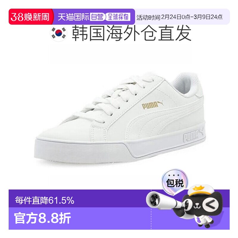 韩国直邮puma/彪马Smash Classic白金经典运动低帮板鞋359622-16